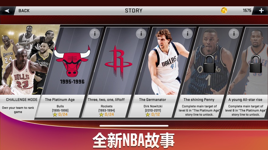 nba2k20安卓官方版 V1.2.8