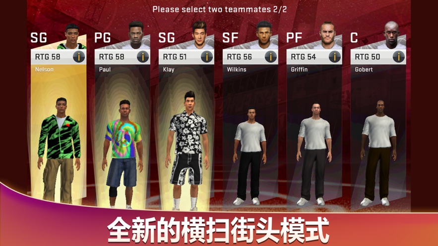 nba2k20安卓官方版 V1.2.8