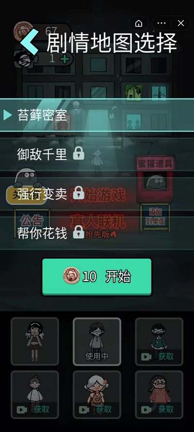 躺平发育帮你花钱安卓版 V2.0.4