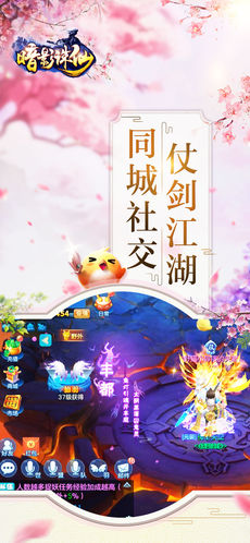 暗影诛仙ol iphone版 V2.0