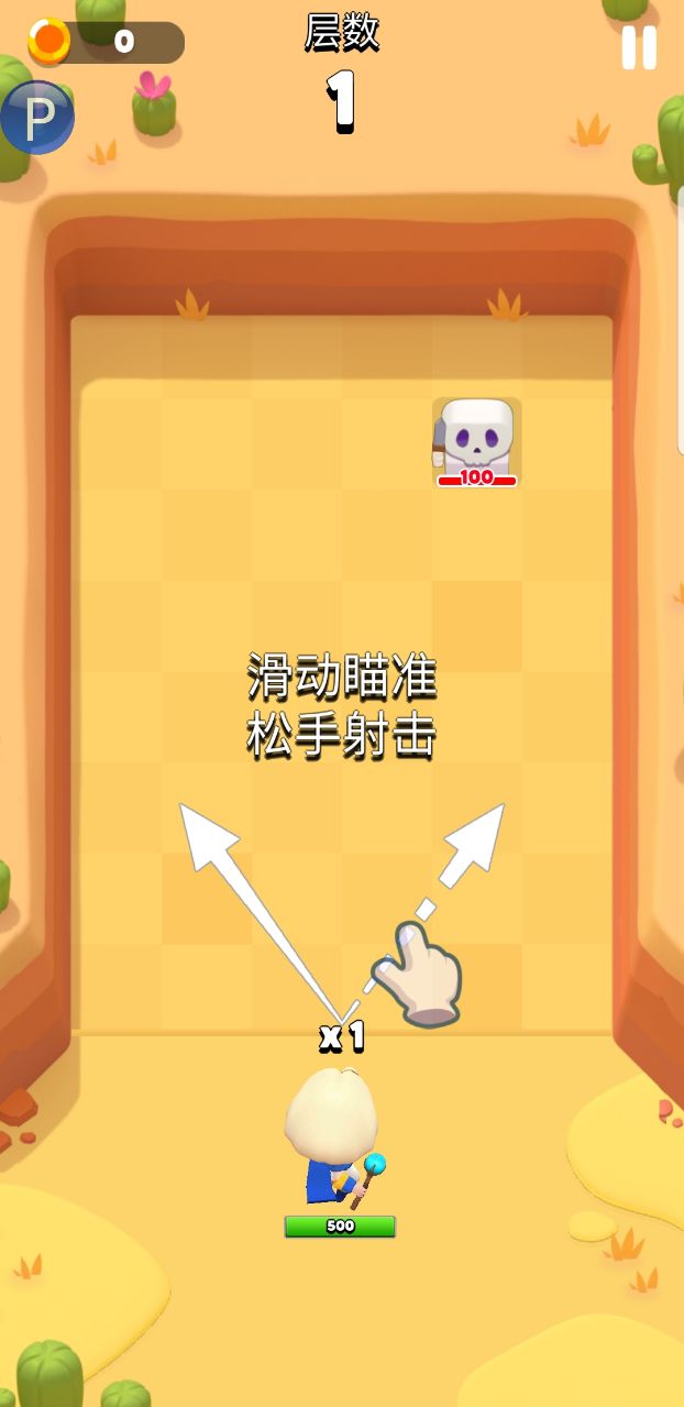 砰砰法师iphone版 V2.0