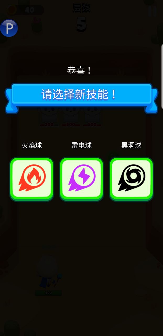 砰砰法师iphone版 V2.0