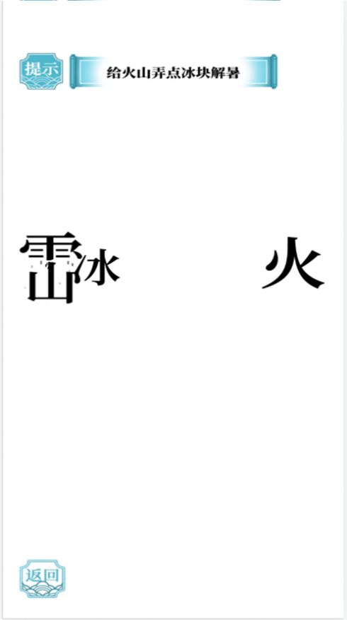 疯狂汉字达人iphone版 V2.0