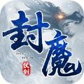 仗剑封魔诸神魔域iphone版 V1.7