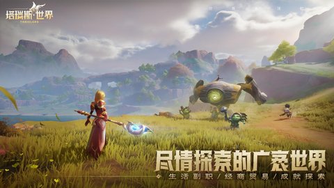 塔瑞斯世界iphone版 V1.2.8