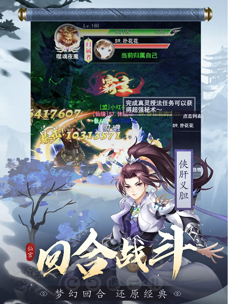 心剑奇缘iphone版 V1.2.7