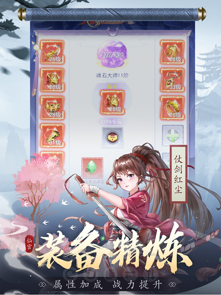 心剑奇缘iphone版 V1.2.7