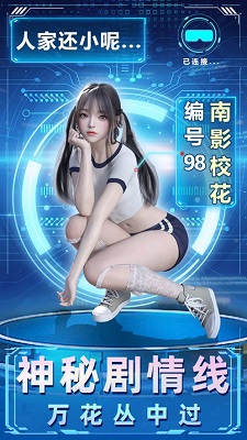 AR极品情人iphone版 V2.0.1