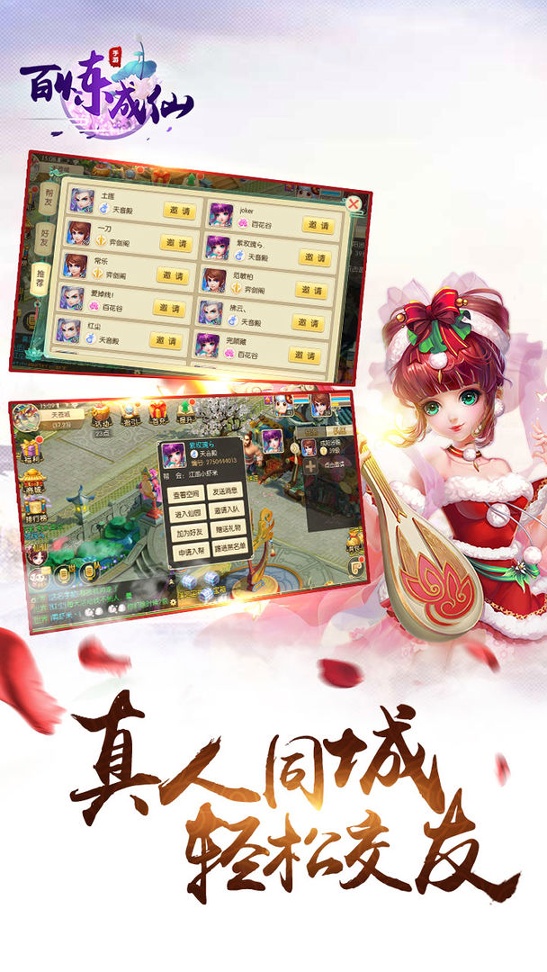 百炼成仙安卓版 V1.2.4