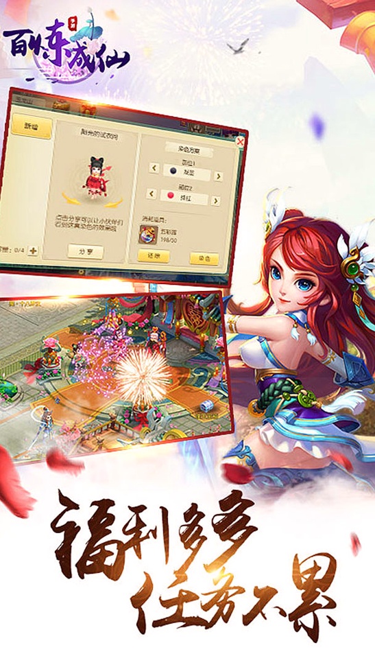 百炼成仙安卓版 V1.2.4