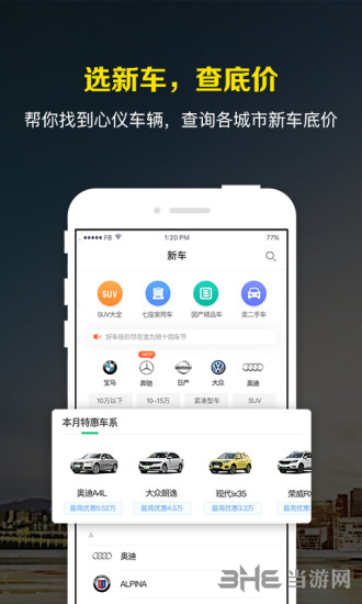 微车违章查询安卓版 V1.2.6