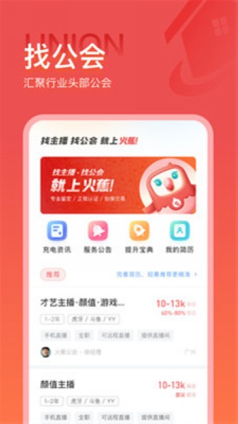 火蕉安卓版 V4.5.9