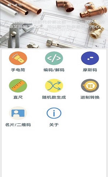 非号工具安卓版 V1.9