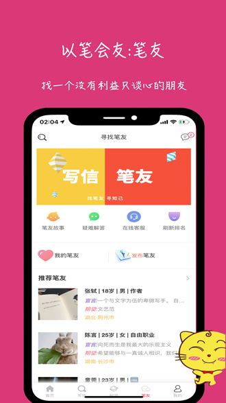 未来信封安卓版 V1.3.5