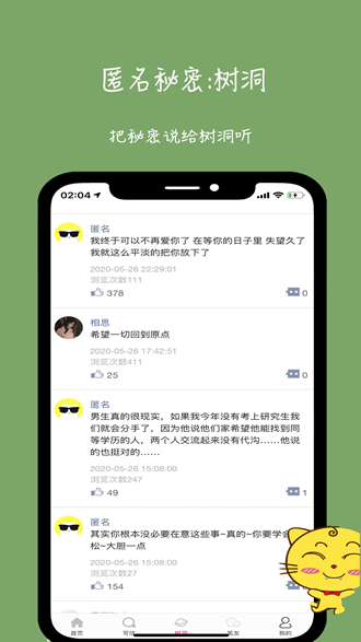 未来信封安卓版 V1.3.5