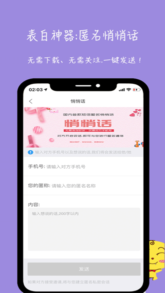 未来信封安卓版 V1.3.5