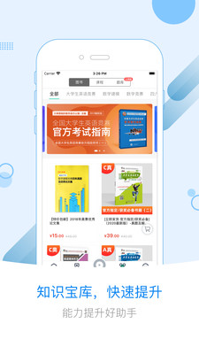 赛氪安卓官方版 V4.2.6