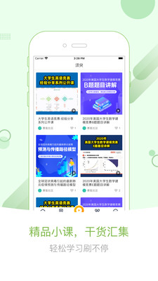 赛氪安卓官方版 V4.2.6
