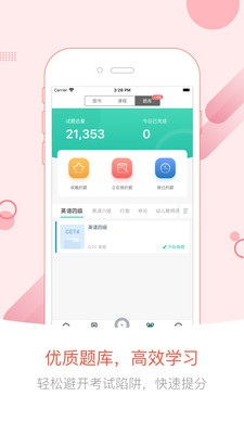 赛氪安卓官方版 V4.2.6