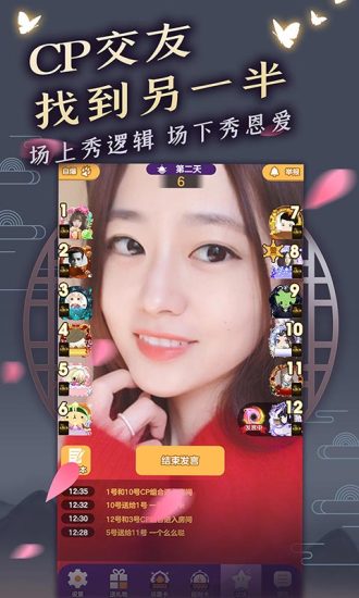 天天狼人安卓免费版 V1.6.8