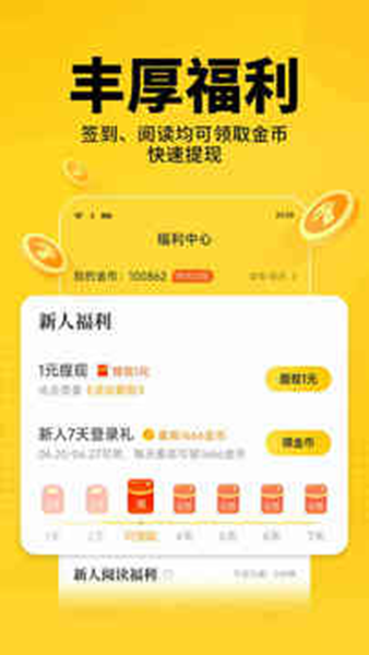 七猫小说安卓官方版 V1.6.5
