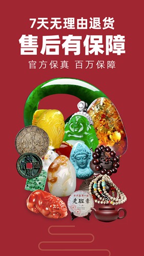 爱藏安卓版 V5.6.9