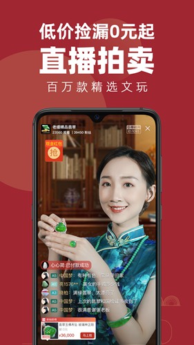爱藏安卓版 V5.6.9