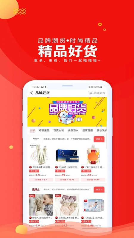 爱淘日记安卓版 V4.6