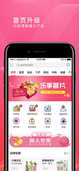 转换商城安卓版 V1.2.8