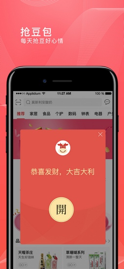 转换商城安卓版 V1.2.8