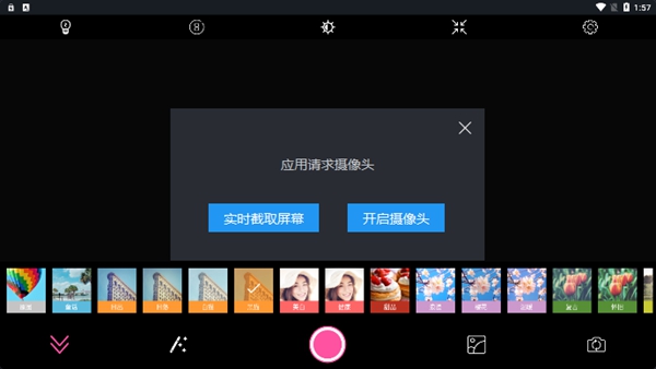 百久相机安卓版 V1.7.5