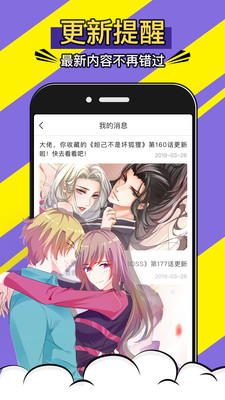 免费漫画神器安卓破解版 V4.9.9