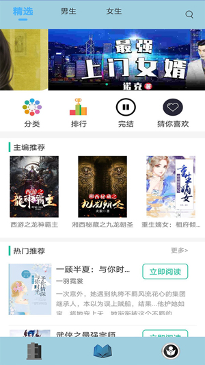 清夏小说安卓版 V7.2