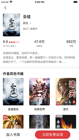 追书大‪师安卓版 V1.2.6