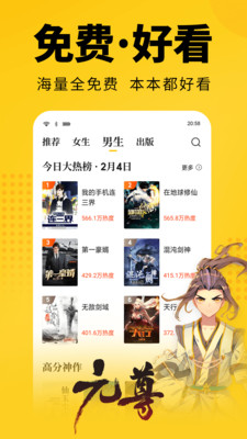 七猫小说安卓免广告版 V3.1.8
