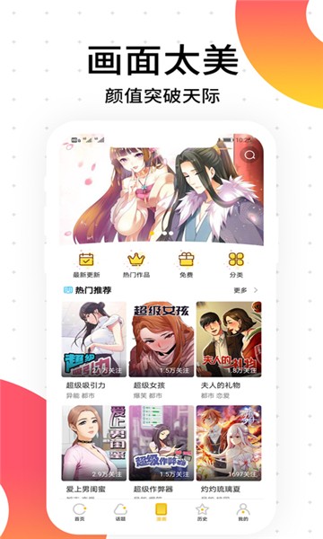 胜光漫画安卓版 V4.2.5