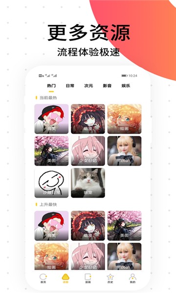 胜光漫画安卓版 V4.2.5