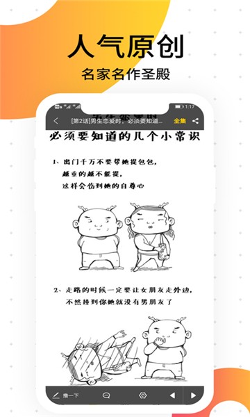 胜光漫画安卓免费版 V2.5.8