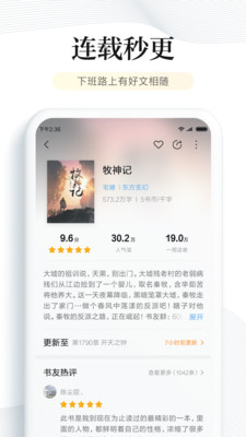 多看阅读安卓官方版 V8.9.9