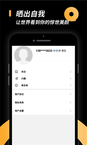 小圈安卓版 V3.2.5