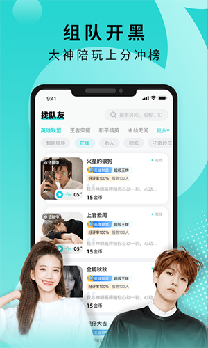 音派安卓版 V1.2.6