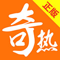 奇热小说安卓版 V1.2.2