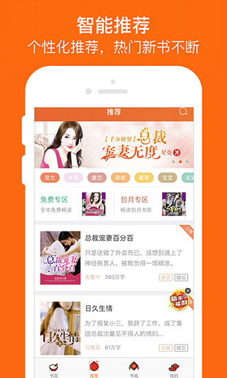 奇热小说安卓版 V1.2.2