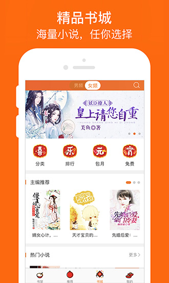 奇热小说安卓版 V1.2.2