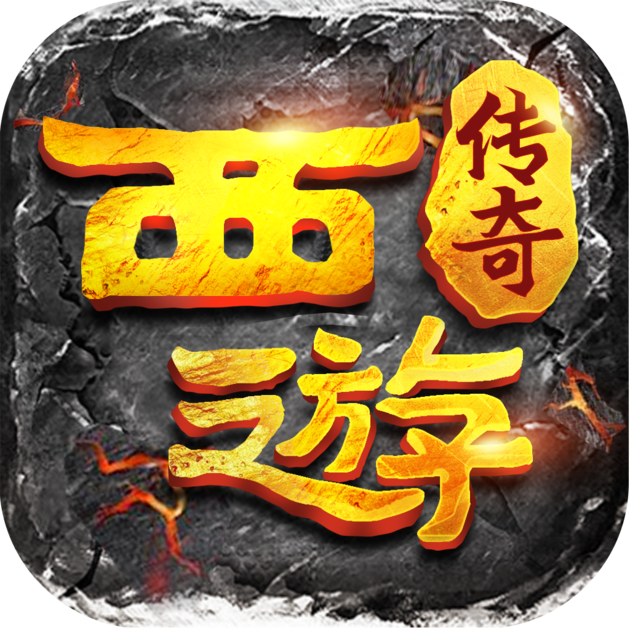 西游传奇安卓版 V1.6.2