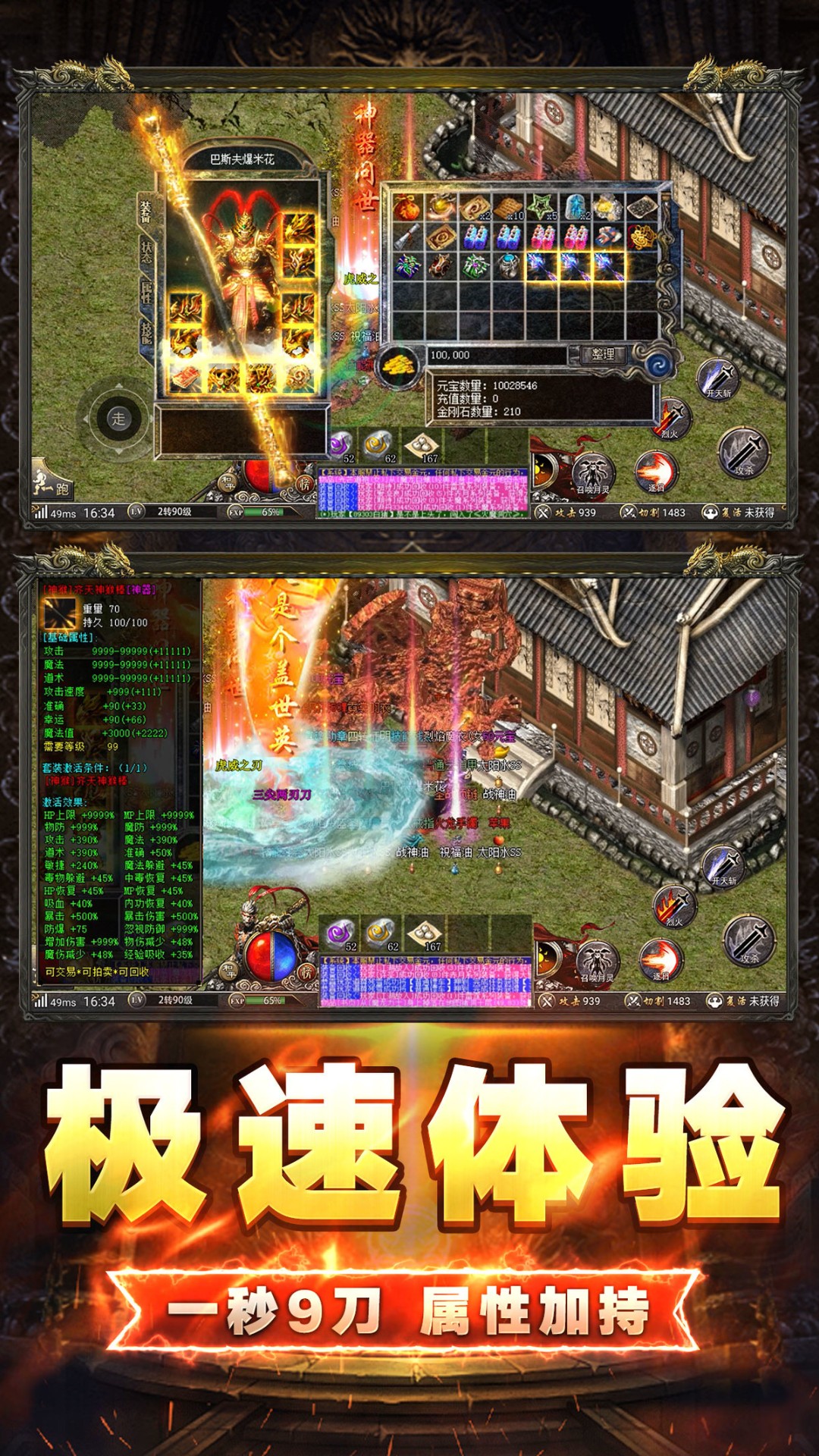 西游传奇安卓版 V1.6.2