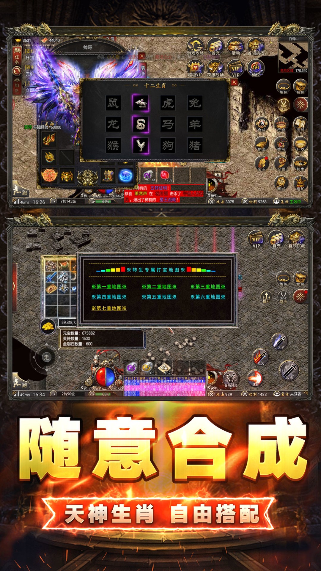 西游传奇安卓版 V1.6.2