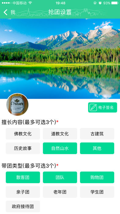 棒导游安卓版 V2.6.3