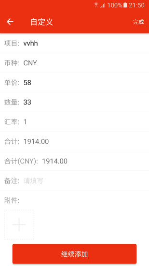 去途安卓版 V7.6