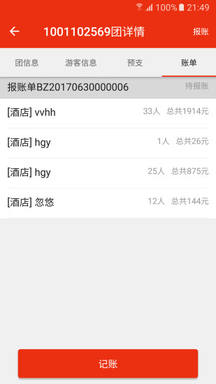 去途安卓版 V7.6